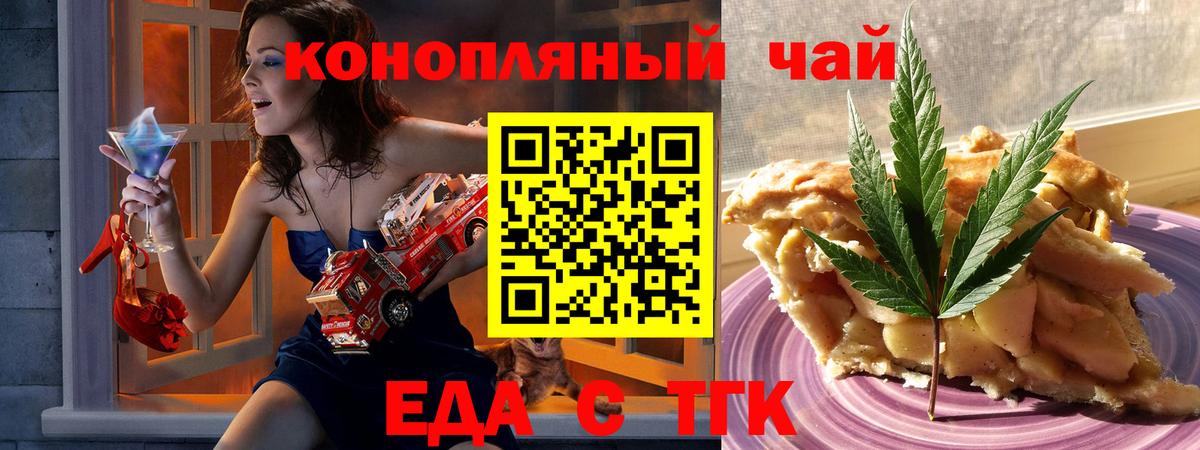 Печенье с ТГК марихуана Туймазы