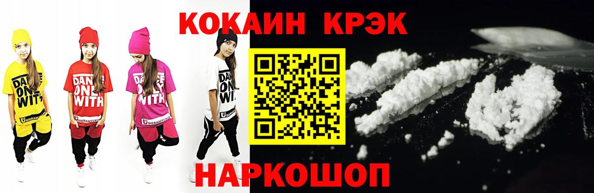 Туймазы  Кокаин Fish Scale  Cocaine  Вход с VPN  КОКАИН Fish Scale 
