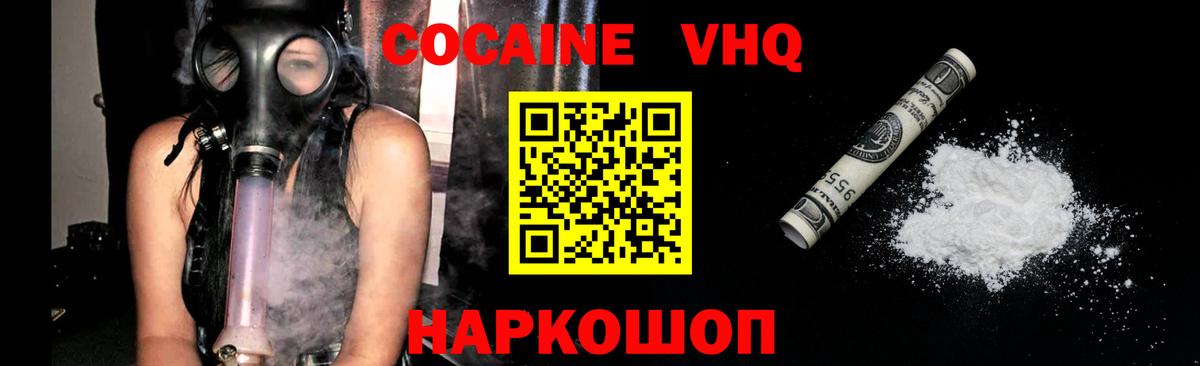 КОКАИН 99% Туймазы