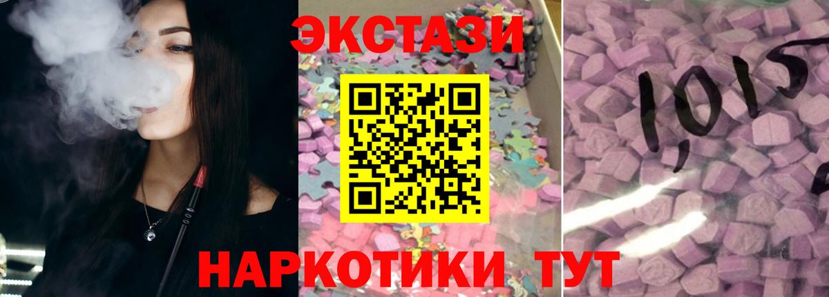 Туймазы  Ecstasy ешки  Вход с VPN  Экстази круглые 