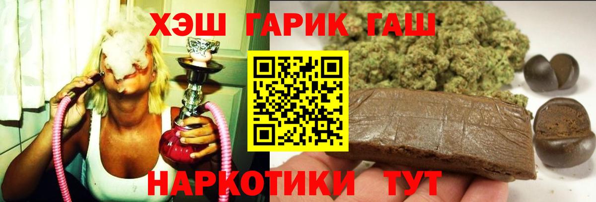 Туймазы  ГАШ индика сатива  Гашиш  Вход с VPN 