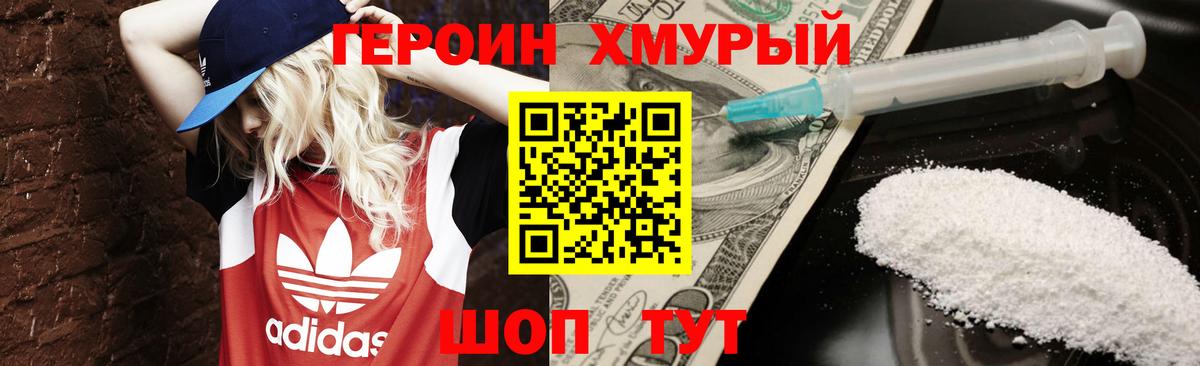 ГЕРОИН  Героин афганец  Вход с VPN  Туймазы 