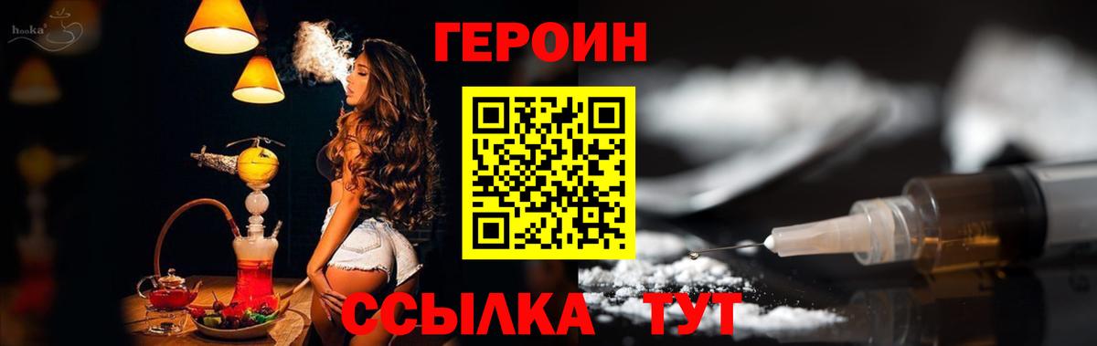 ГЕРОИН герыч Туймазы