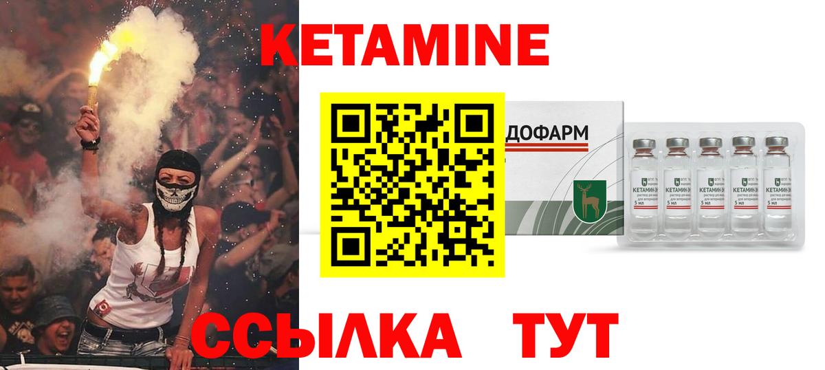 КЕТАМИН VHQ  Вход с VPN  Туймазы 
