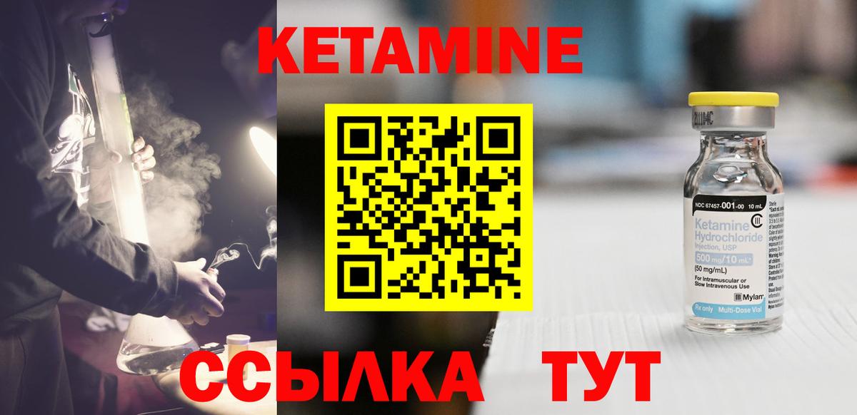 Кетамин VHQ Туймазы
