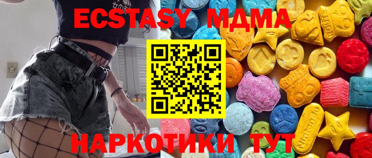 MDMA crystal Туймазы