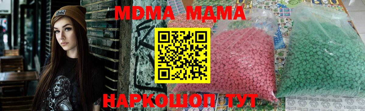 МДМА VHQ  MDMA кристаллы  Туймазы  Вход с VPN 