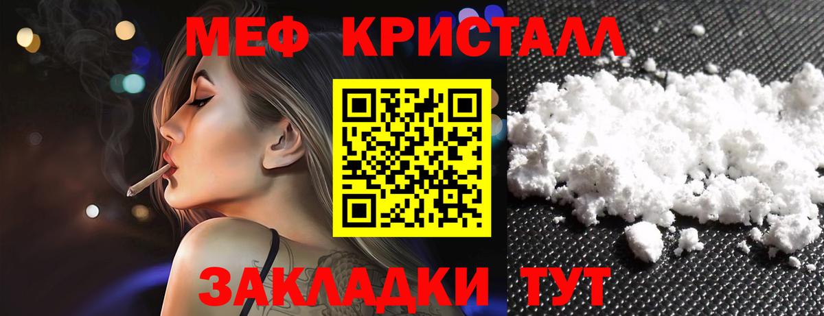 Меф мука Туймазы