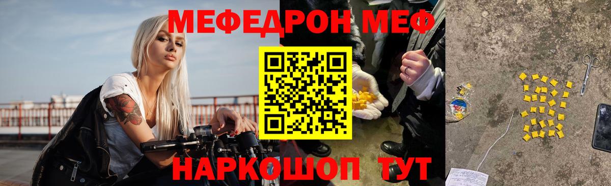 Меф mephedrone  МЯУ-МЯУ mephedrone  Туймазы  Вход с VPN 