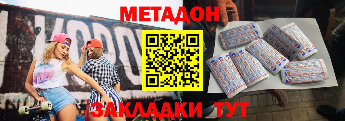 Туймазы  hydra зеркало  Вход с VPN  Метадон methadone  Метадон VHQ 