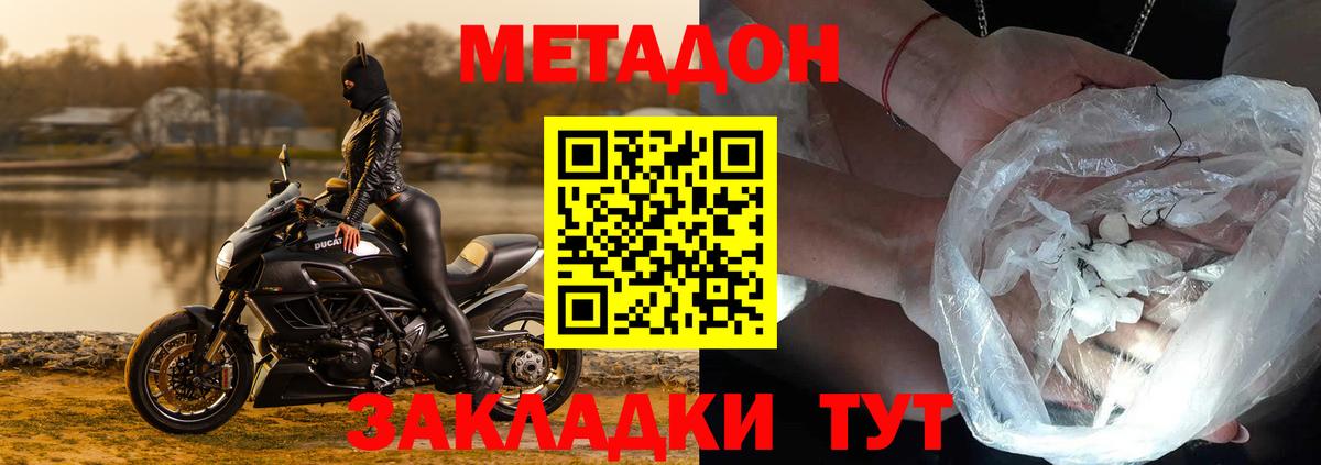 МЕТАДОН мёд Туймазы