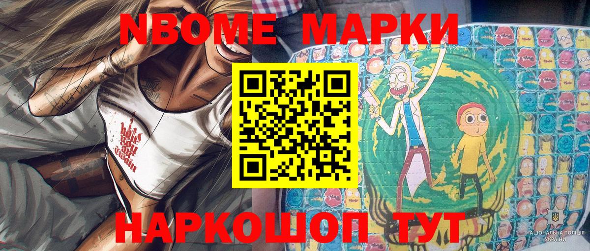 Туймазы  дарнет шоп  Вход с VPN  Марки NBOMe 1500мкг  Марки NBOMe 1500мкг 