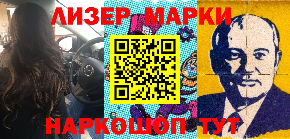 Марки 25I-NBOMe 1500мкг Туймазы