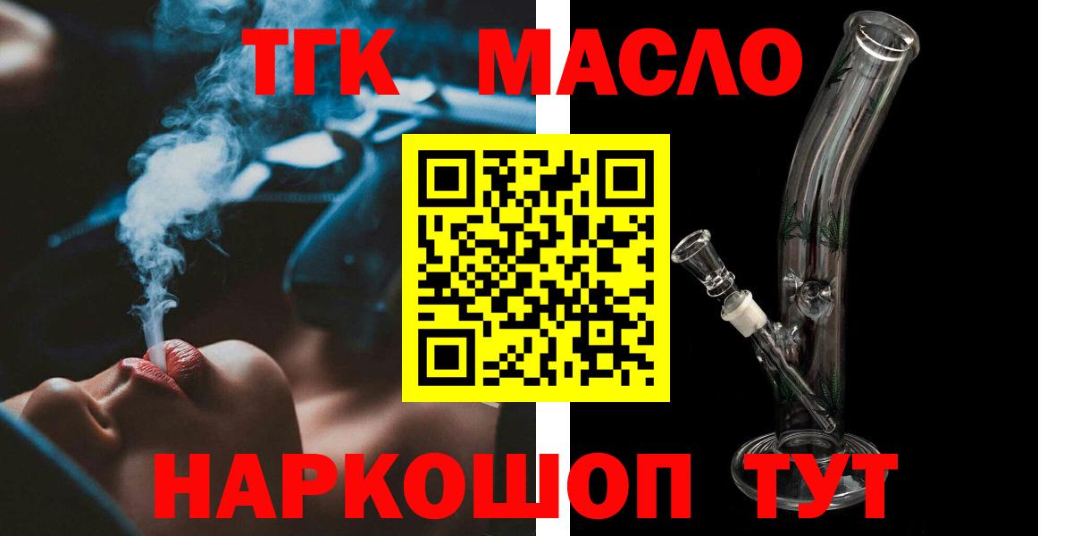 Туймазы  Дистиллят ТГК вейп с тгк  Вход с VPN  ТГК вейп с тгк 