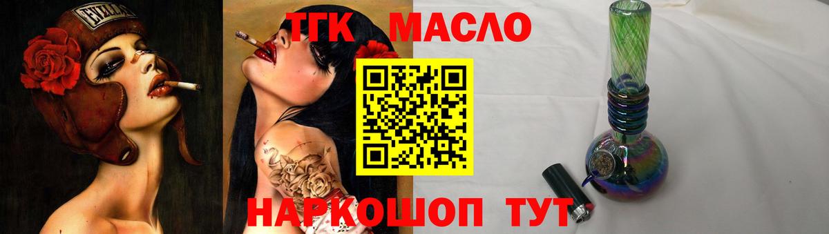 Дистиллят ТГК THC oil Туймазы